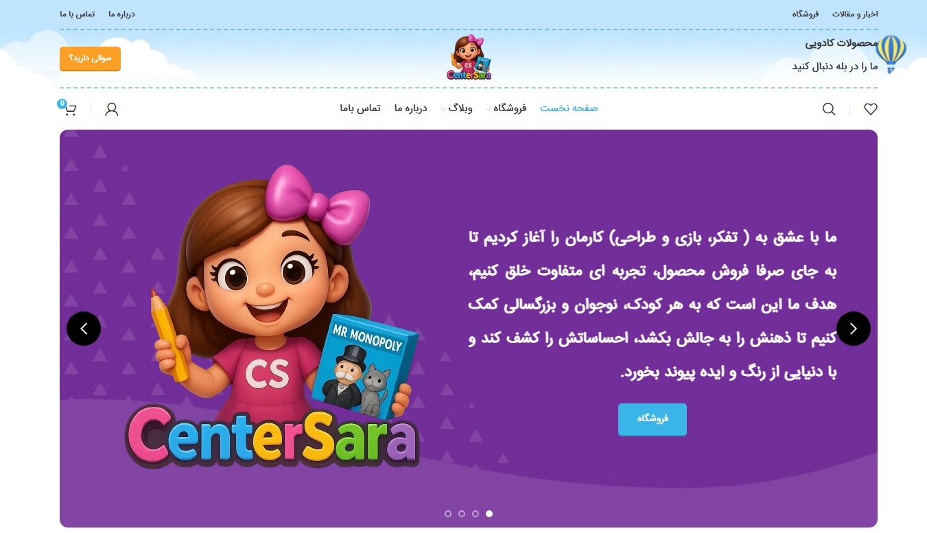 نمای وبسایت سنترسارا